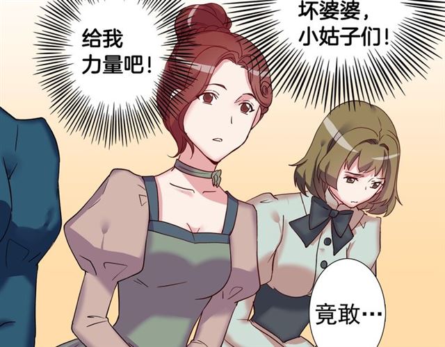 恶女的定义韩漫全集-第10话 成为恶女计划！无删减无遮挡章节图片 