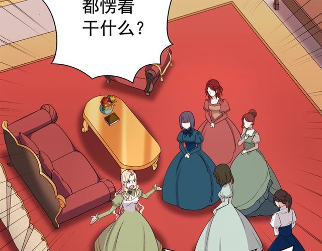 恶女的定义韩漫全集-第10话 成为恶女计划！无删减无遮挡章节图片 