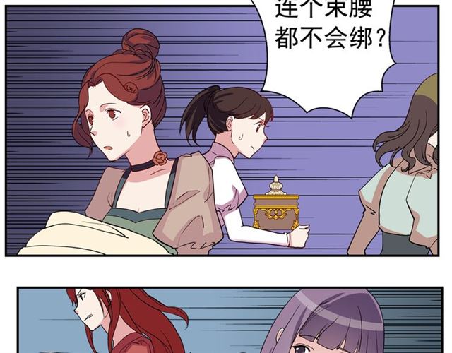 恶女的定义韩漫全集-第10话 成为恶女计划！无删减无遮挡章节图片 