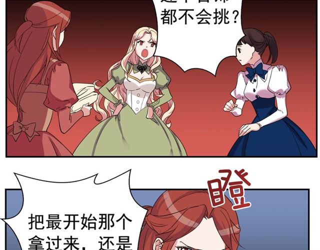 恶女的定义韩漫全集-第10话 成为恶女计划！无删减无遮挡章节图片 