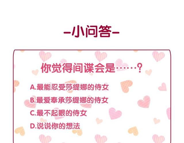 恶女的定义韩漫全集-第10话 成为恶女计划！无删减无遮挡章节图片 