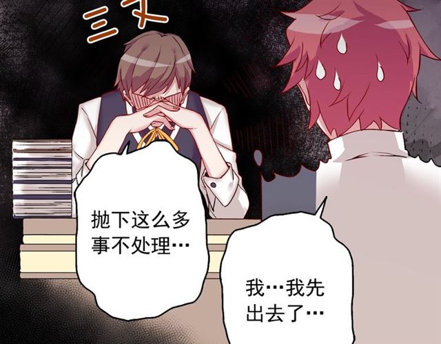恶女的定义韩漫全集-第10话 成为恶女计划！无删减无遮挡章节图片 