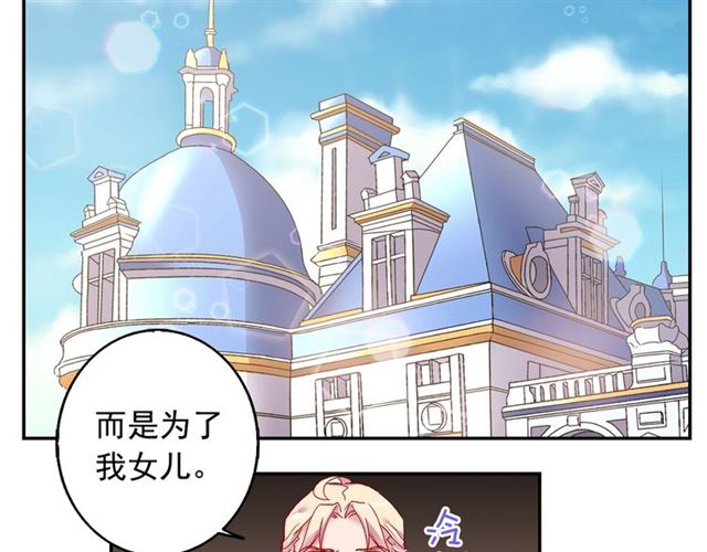 恶女的定义韩漫全集-第10话 成为恶女计划！无删减无遮挡章节图片 
