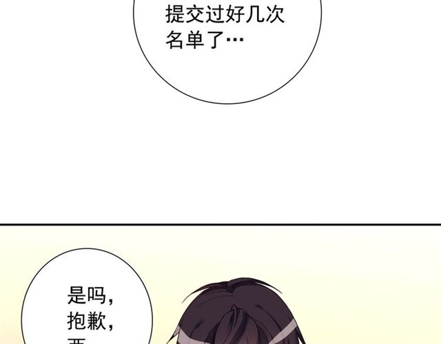 恶女的定义韩漫全集-第10话 成为恶女计划！无删减无遮挡章节图片 