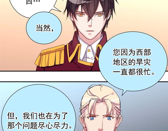 恶女的定义韩漫全集-第10话 成为恶女计划！无删减无遮挡章节图片 