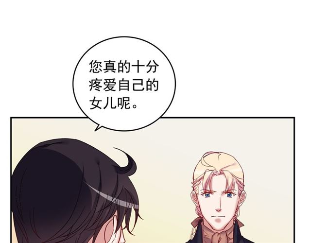 恶女的定义韩漫全集-第10话 成为恶女计划！无删减无遮挡章节图片 