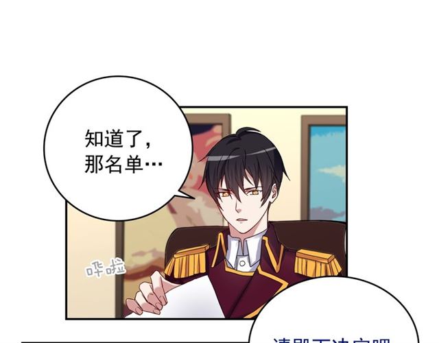恶女的定义韩漫全集-第10话 成为恶女计划！无删减无遮挡章节图片 