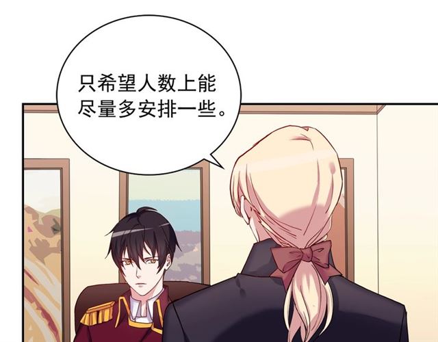 恶女的定义韩漫全集-第10话 成为恶女计划！无删减无遮挡章节图片 
