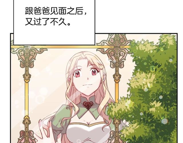 恶女的定义韩漫全集-第10话 成为恶女计划！无删减无遮挡章节图片 
