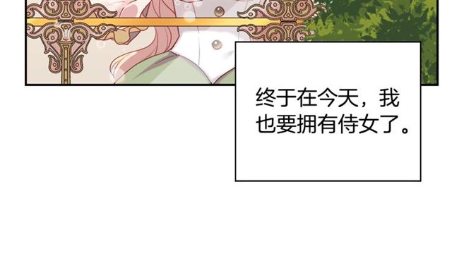 恶女的定义韩漫全集-第10话 成为恶女计划！无删减无遮挡章节图片 