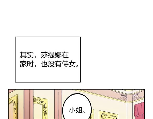 恶女的定义韩漫全集-第10话 成为恶女计划！无删减无遮挡章节图片 