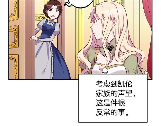 恶女的定义韩漫全集-第10话 成为恶女计划！无删减无遮挡章节图片 
