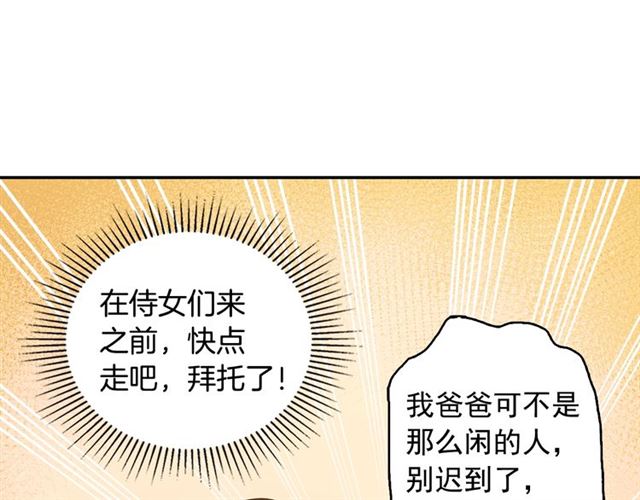 恶女的定义韩漫全集-第10话 成为恶女计划！无删减无遮挡章节图片 