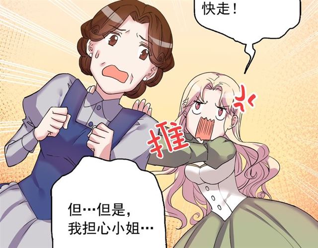 恶女的定义韩漫全集-第10话 成为恶女计划！无删减无遮挡章节图片 