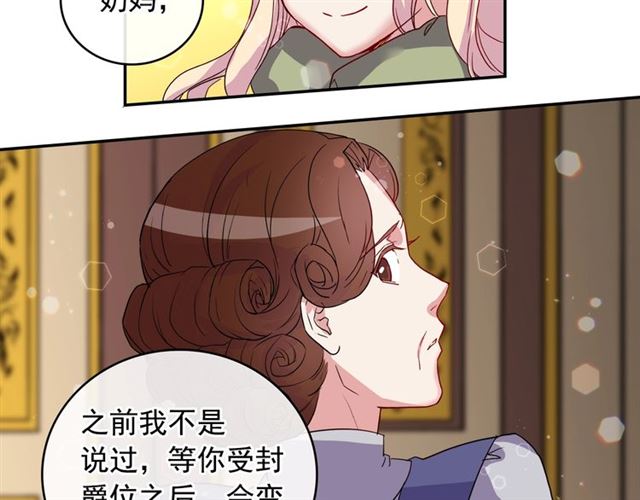 恶女的定义韩漫全集-第10话 成为恶女计划！无删减无遮挡章节图片 