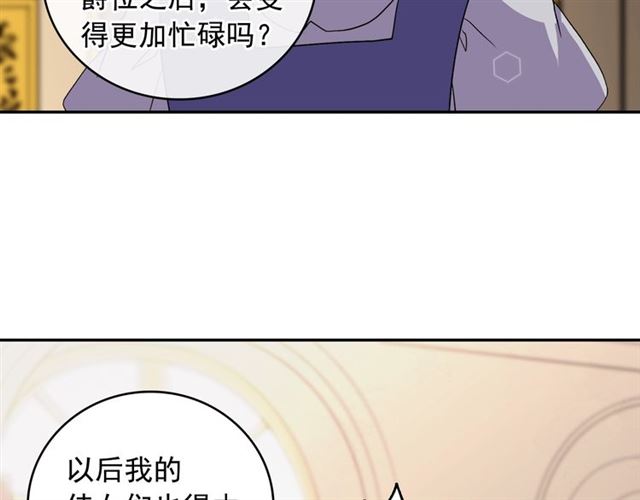 恶女的定义韩漫全集-第10话 成为恶女计划！无删减无遮挡章节图片 