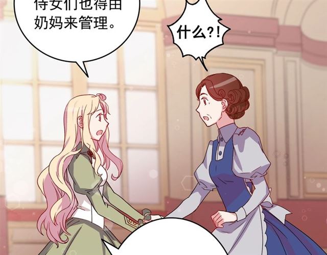 恶女的定义韩漫全集-第10话 成为恶女计划！无删减无遮挡章节图片 