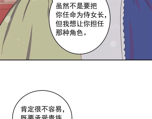 恶女的定义韩漫全集-第10话 成为恶女计划！无删减无遮挡章节图片 