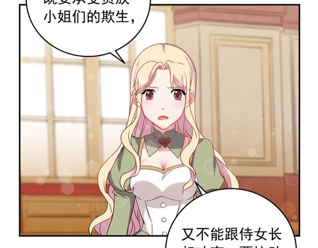 恶女的定义韩漫全集-第10话 成为恶女计划！无删减无遮挡章节图片 