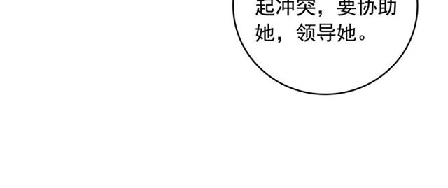 恶女的定义韩漫全集-第10话 成为恶女计划！无删减无遮挡章节图片 