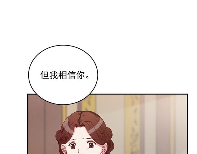 恶女的定义韩漫全集-第10话 成为恶女计划！无删减无遮挡章节图片 