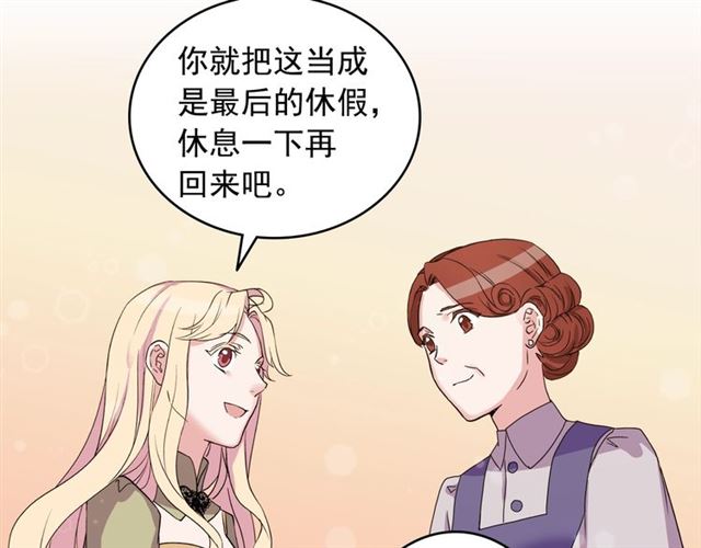 恶女的定义韩漫全集-第10话 成为恶女计划！无删减无遮挡章节图片 