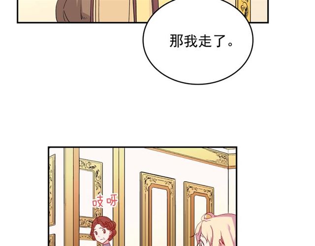 恶女的定义韩漫全集-第10话 成为恶女计划！无删减无遮挡章节图片 