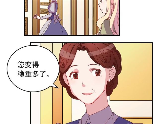 恶女的定义韩漫全集-第10话 成为恶女计划！无删减无遮挡章节图片 