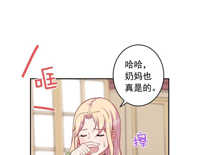 恶女的定义韩漫全集-第10话 成为恶女计划！无删减无遮挡章节图片 