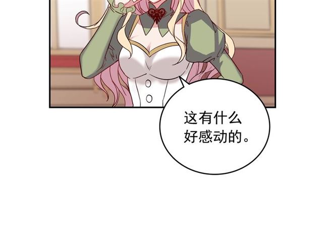 恶女的定义韩漫全集-第10话 成为恶女计划！无删减无遮挡章节图片 