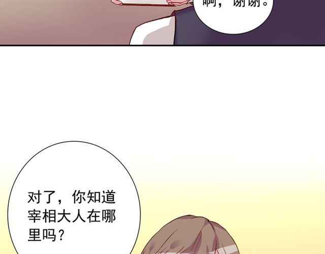 恶女的定义韩漫全集-第10话 成为恶女计划！无删减无遮挡章节图片 
