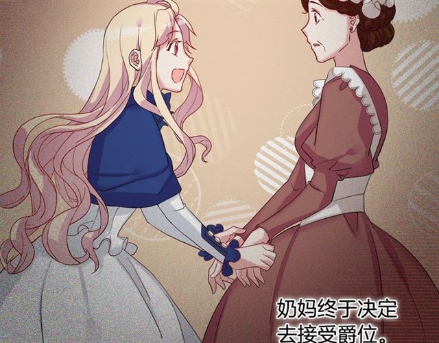 恶女的定义韩漫全集-第10话 成为恶女计划！无删减无遮挡章节图片 