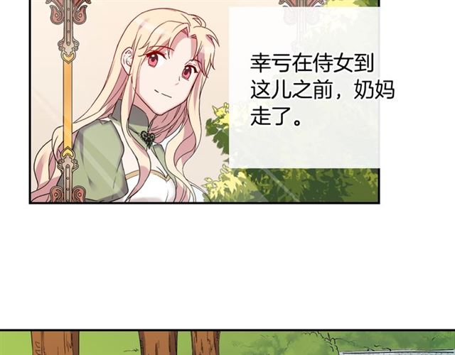 恶女的定义韩漫全集-第10话 成为恶女计划！无删减无遮挡章节图片 