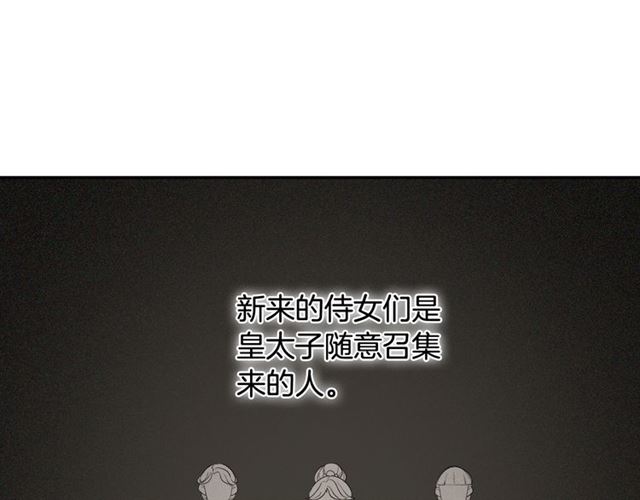 恶女的定义韩漫全集-第10话 成为恶女计划！无删减无遮挡章节图片 