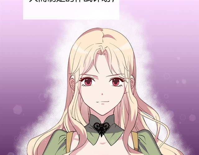 恶女的定义韩漫全集-第10话 成为恶女计划！无删减无遮挡章节图片 