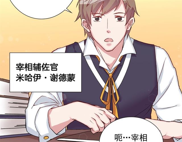 恶女的定义韩漫全集-第10话 成为恶女计划！无删减无遮挡章节图片 