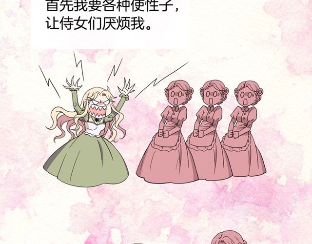 恶女的定义韩漫全集-第10话 成为恶女计划！无删减无遮挡章节图片 
