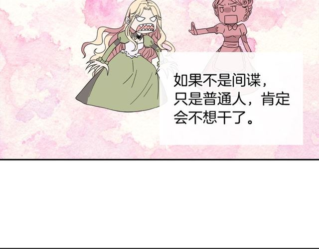 恶女的定义韩漫全集-第10话 成为恶女计划！无删减无遮挡章节图片 