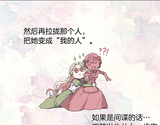 恶女的定义韩漫全集-第10话 成为恶女计划！无删减无遮挡章节图片 