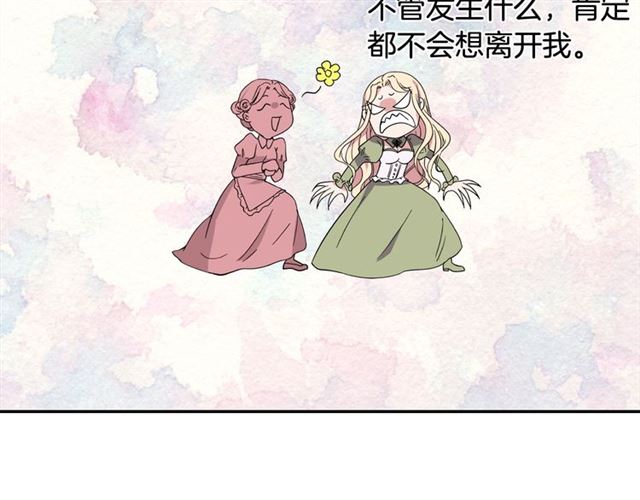 恶女的定义韩漫全集-第10话 成为恶女计划！无删减无遮挡章节图片 