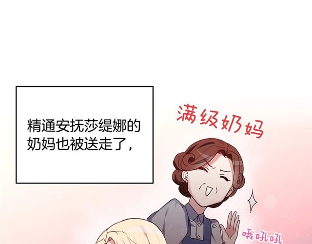 恶女的定义韩漫全集-第10话 成为恶女计划！无删减无遮挡章节图片 