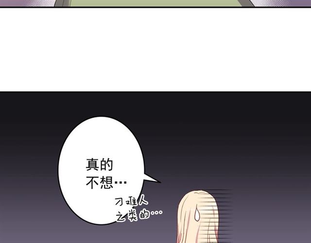 恶女的定义韩漫全集-第10话 成为恶女计划！无删减无遮挡章节图片 