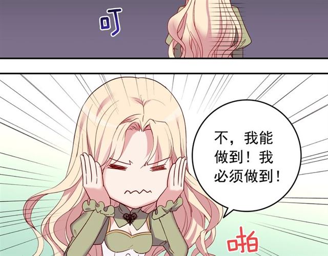 恶女的定义韩漫全集-第10话 成为恶女计划！无删减无遮挡章节图片 