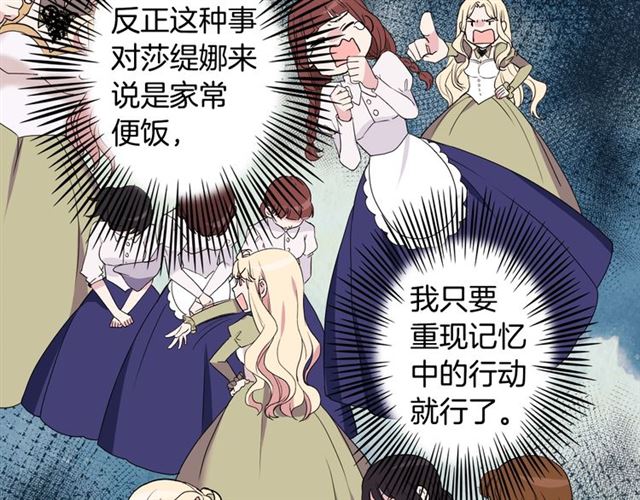 恶女的定义韩漫全集-第10话 成为恶女计划！无删减无遮挡章节图片 