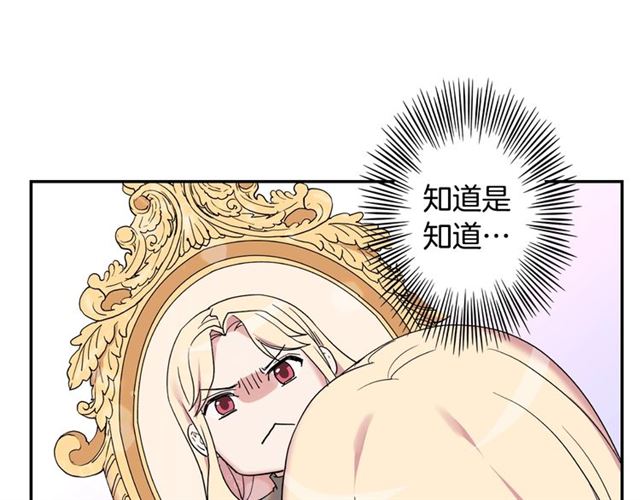 恶女的定义韩漫全集-第10话 成为恶女计划！无删减无遮挡章节图片 