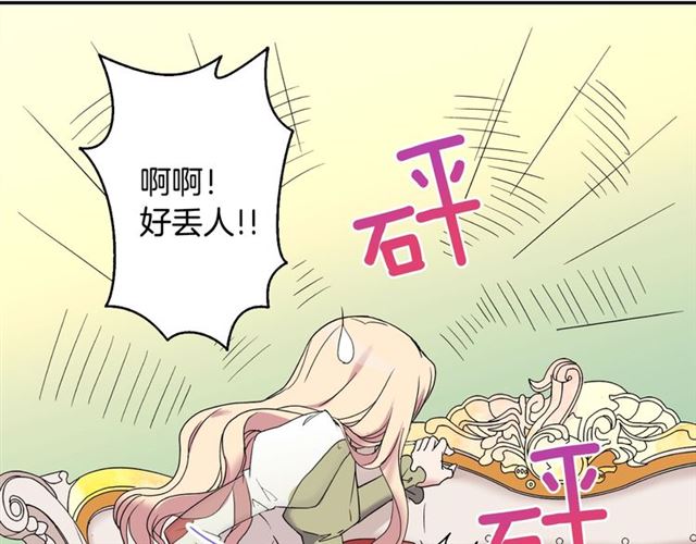 恶女的定义韩漫全集-第10话 成为恶女计划！无删减无遮挡章节图片 