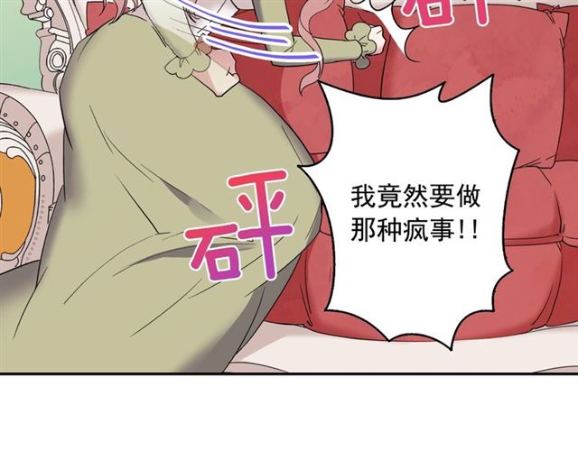 恶女的定义韩漫全集-第10话 成为恶女计划！无删减无遮挡章节图片 