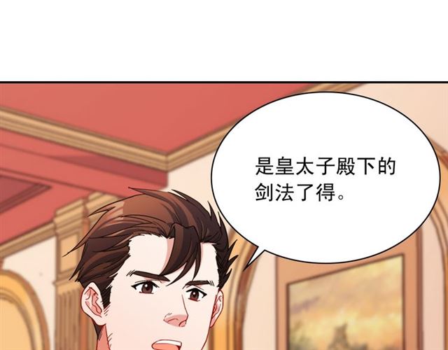 恶女的定义韩漫全集-第99话 英雄救美无删减无遮挡章节图片 