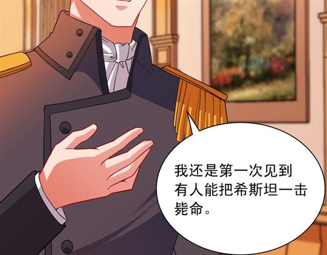 恶女的定义韩漫全集-第99话 英雄救美无删减无遮挡章节图片 