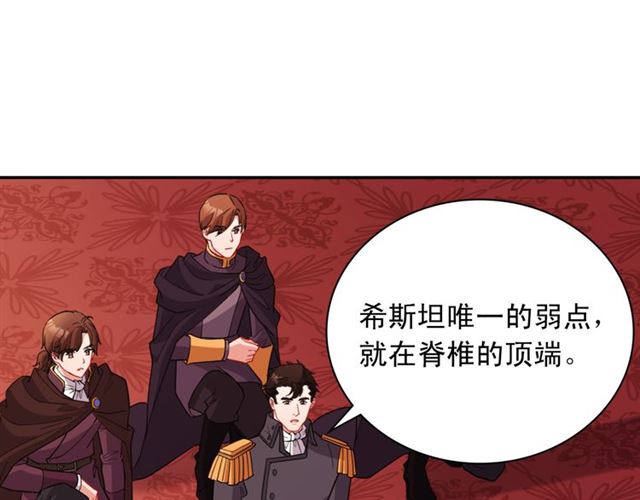 恶女的定义韩漫全集-第99话 英雄救美无删减无遮挡章节图片 